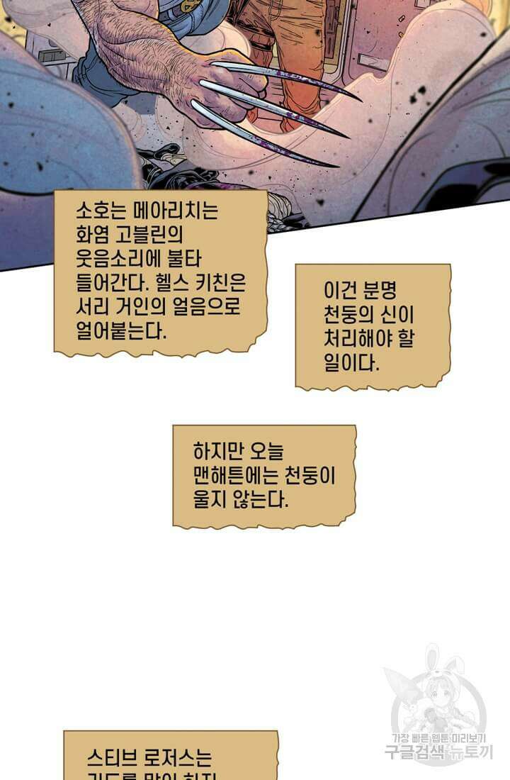 토르 137화 15
