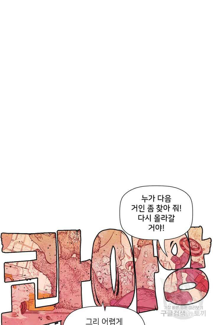 토르 137화 19