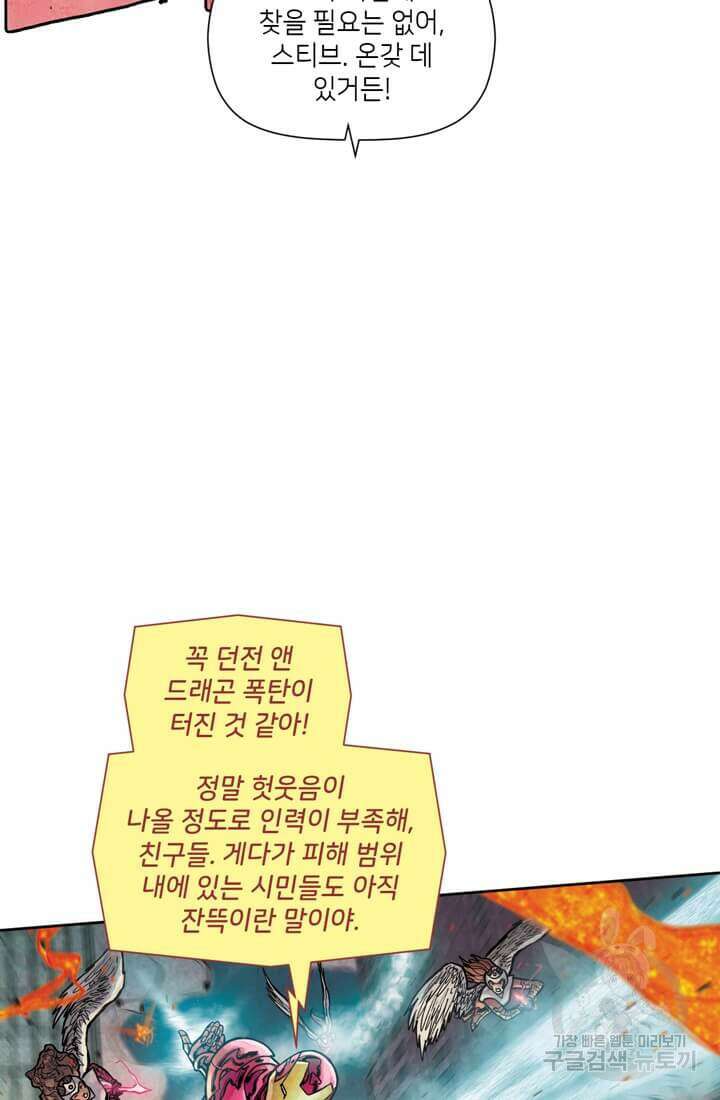 토르 137화 20