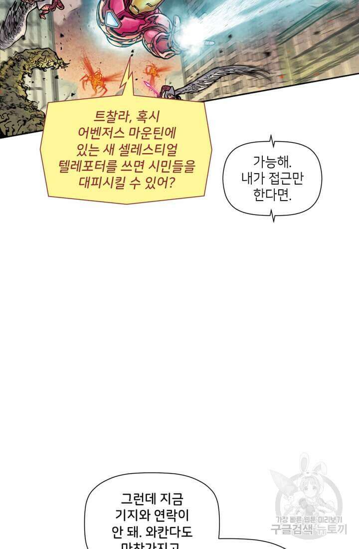 토르 137화 21
