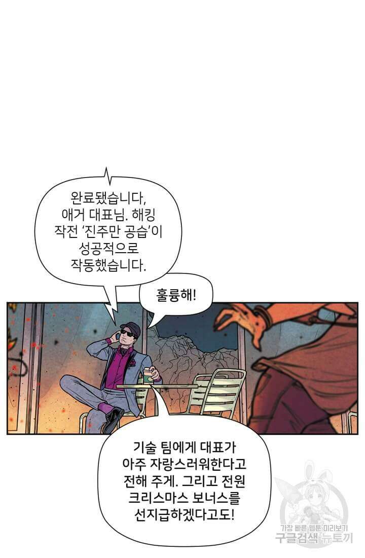 토르 137화 23