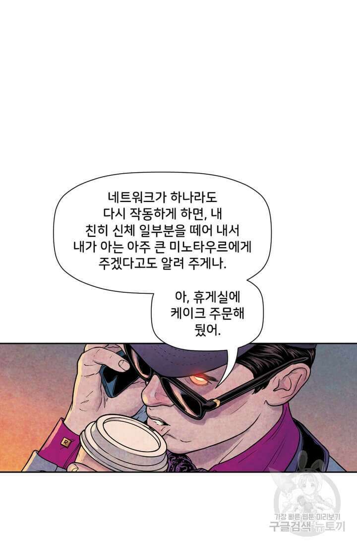 토르 137화 24