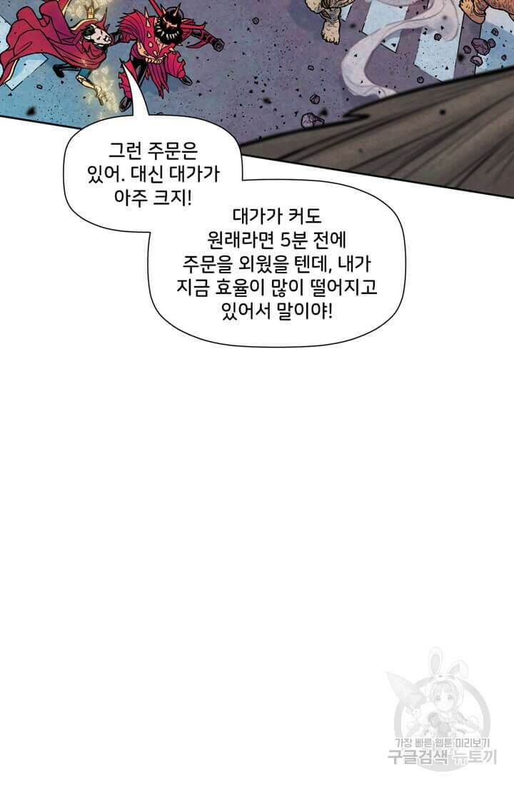 토르 137화 26