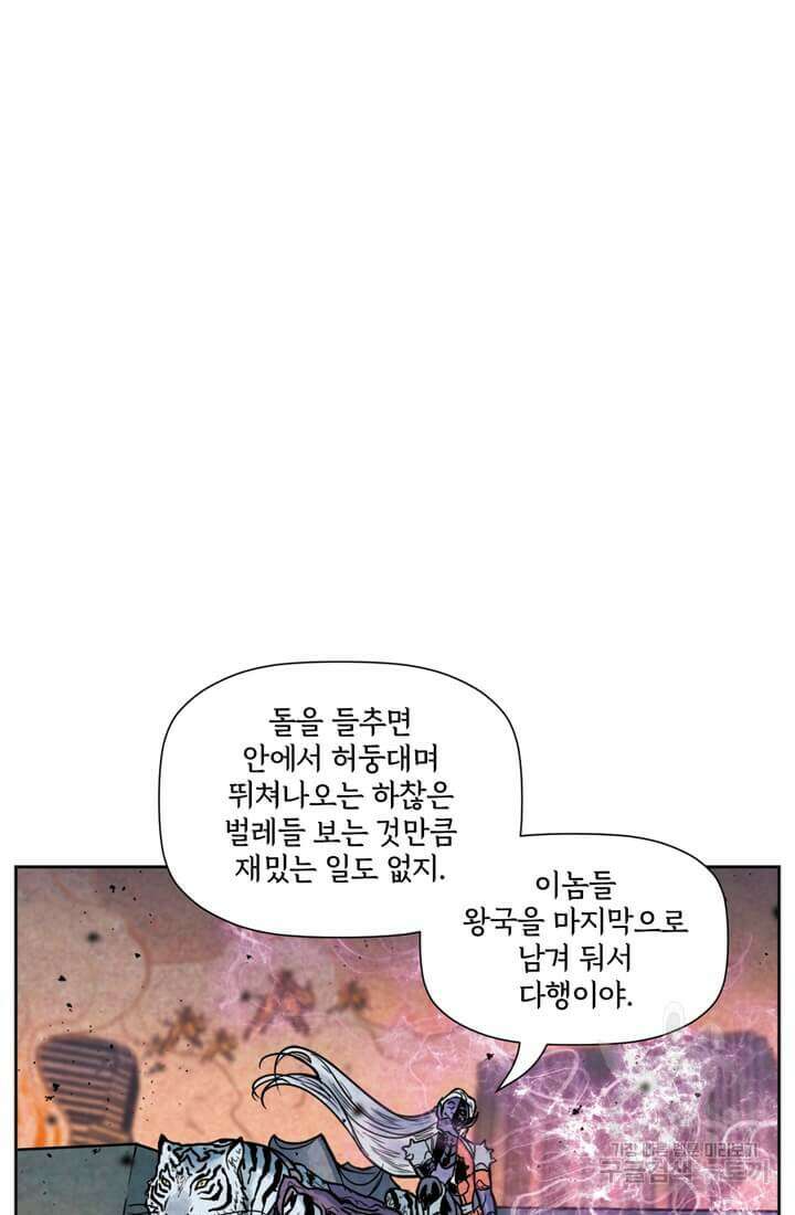 토르 137화 28