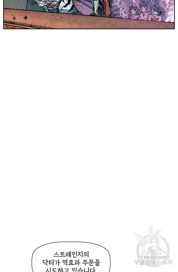 토르 137화 29