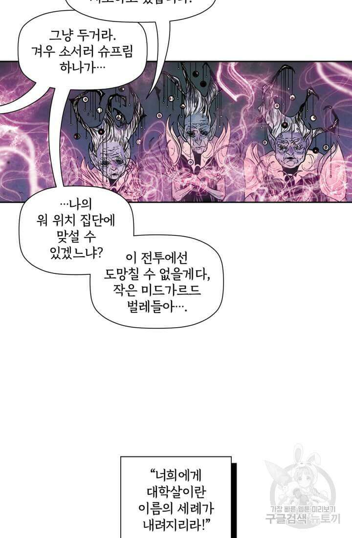 토르 137화 30