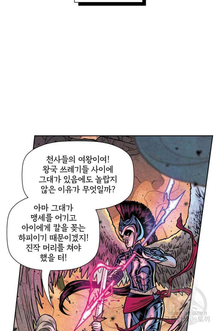 토르 137화 31