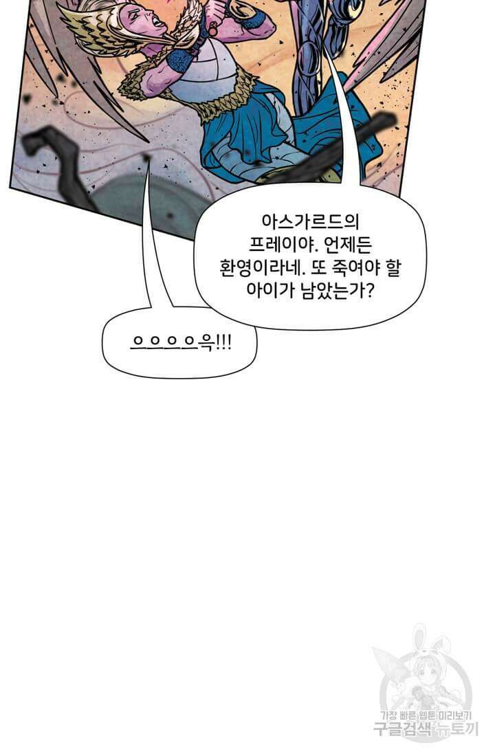 토르 137화 32