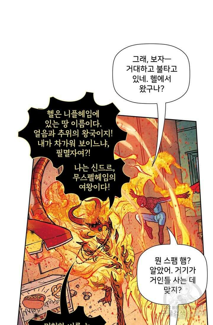 토르 137화 33