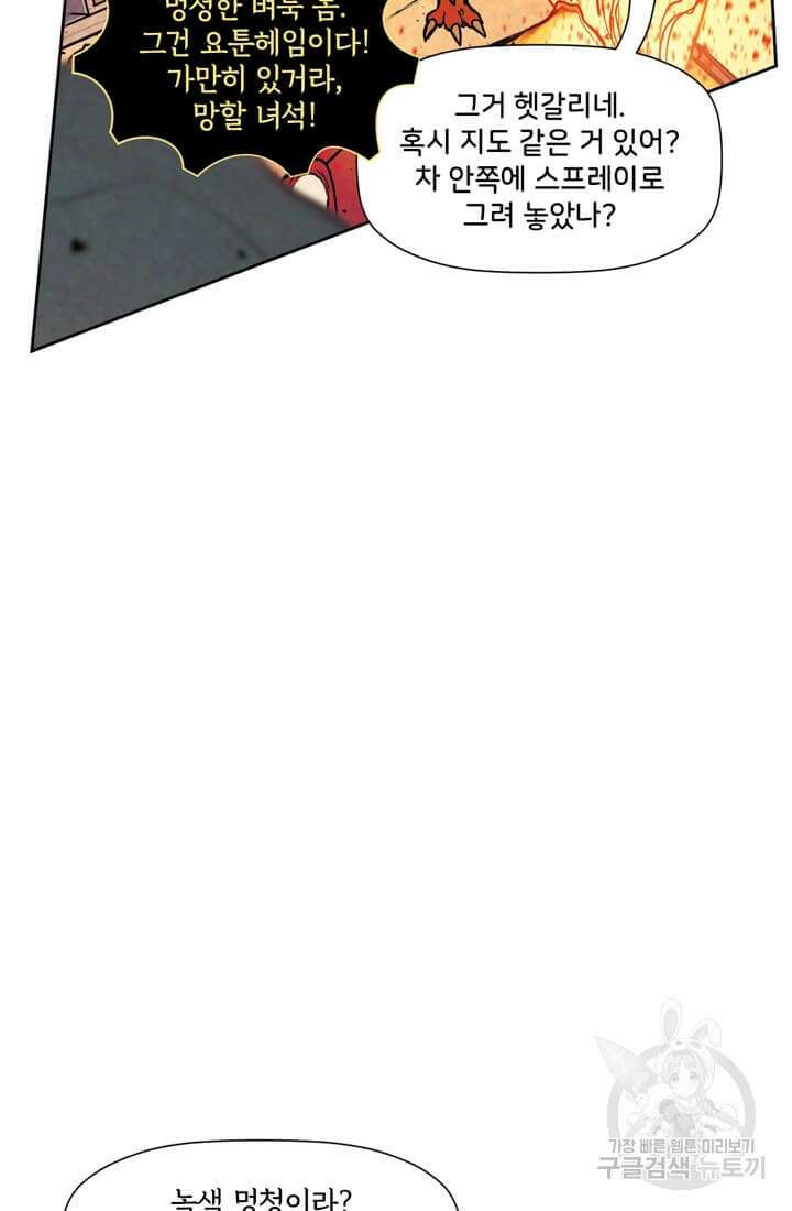 토르 137화 34
