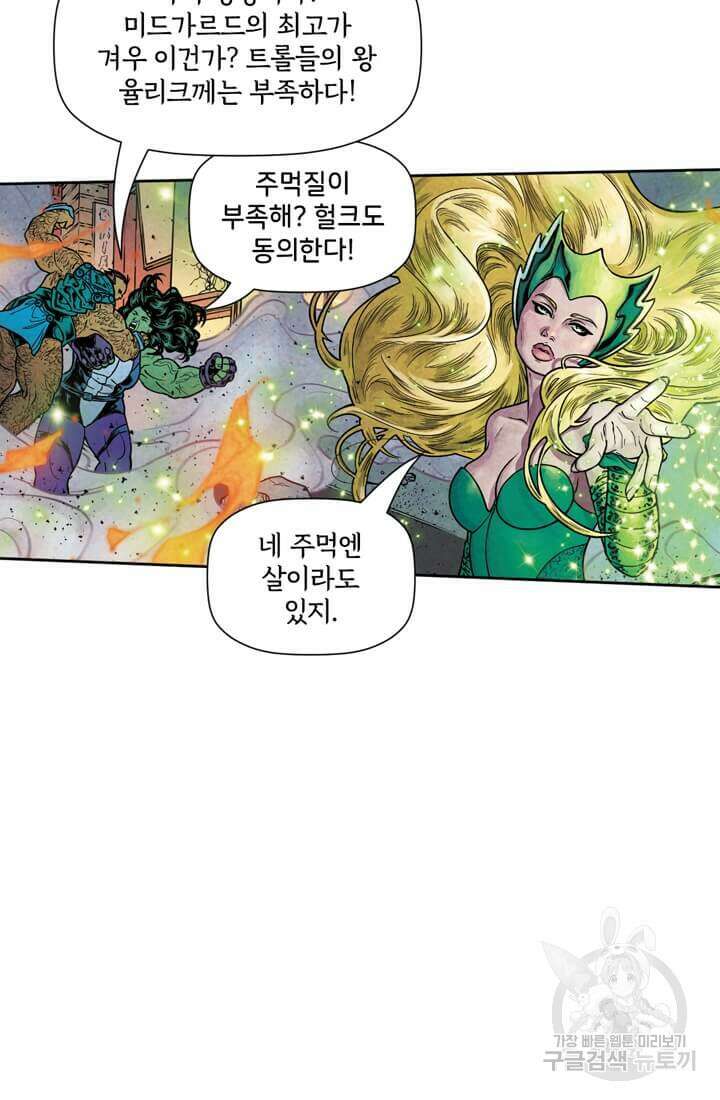 토르 137화 35