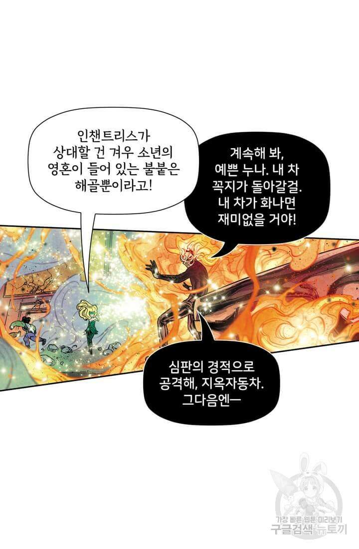 토르 137화 36