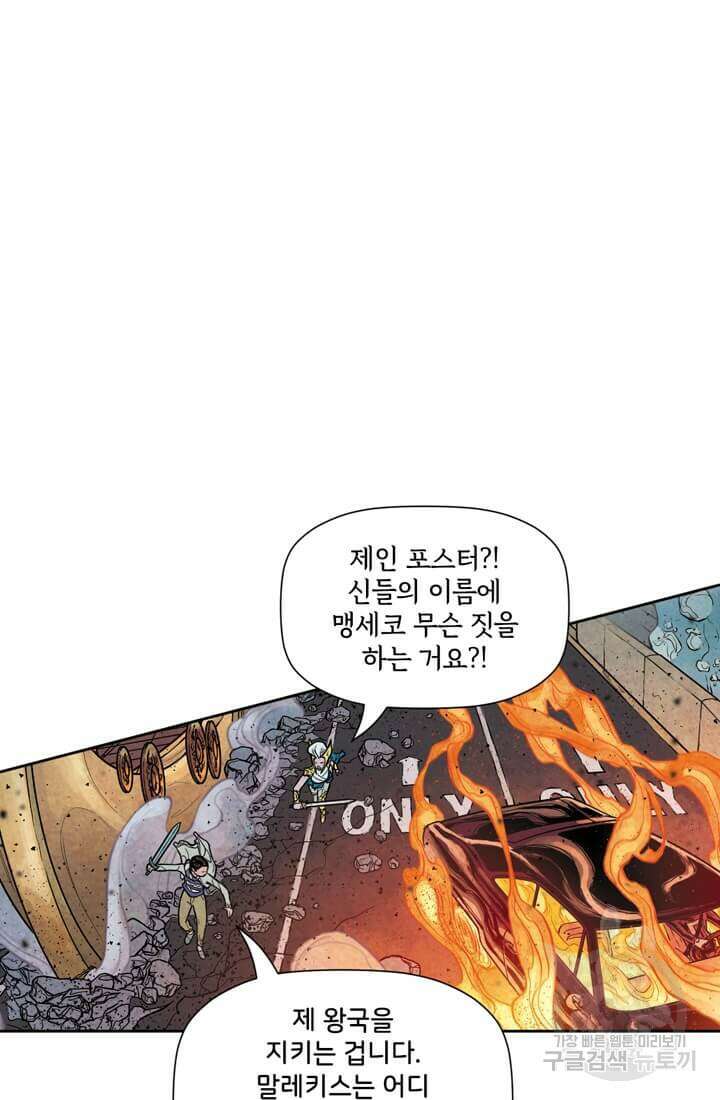 토르 137화 38