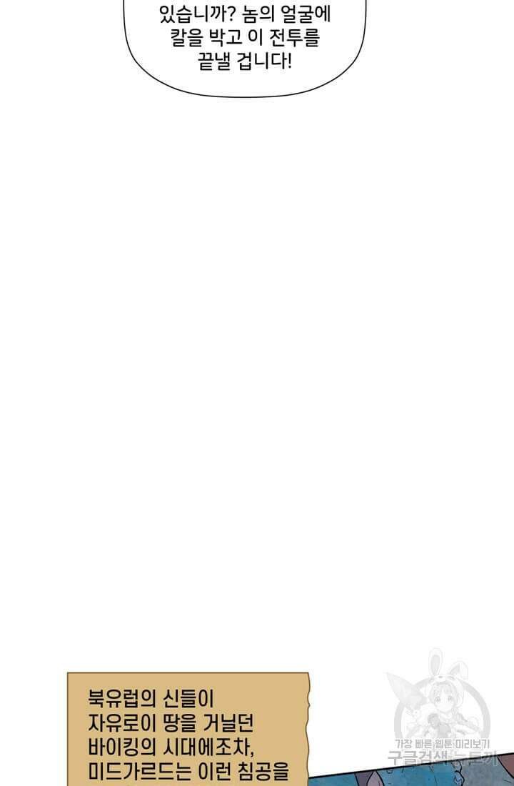 토르 137화 39