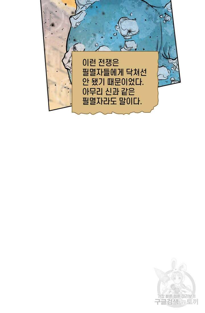 토르 137화 42