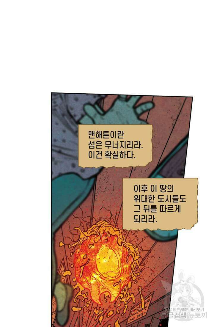 토르 137화 43