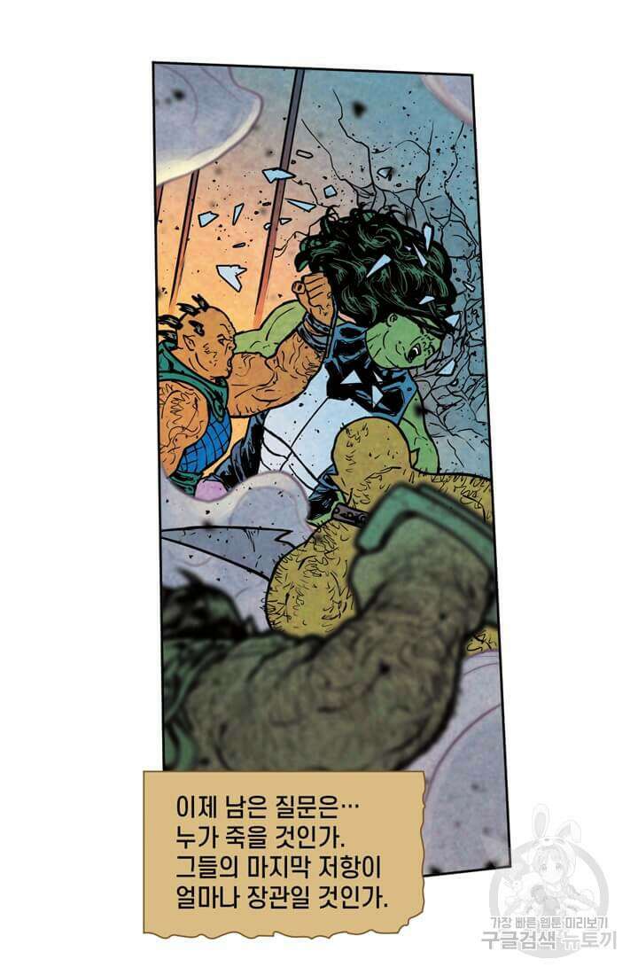 토르 137화 45
