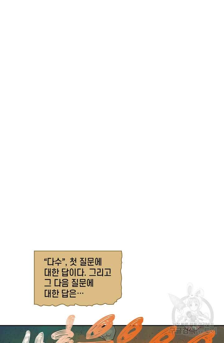 토르 137화 46