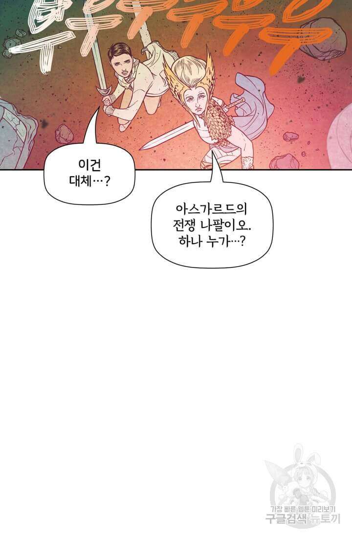 토르 137화 47