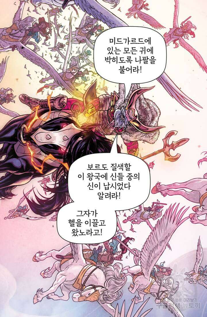 토르 137화 49