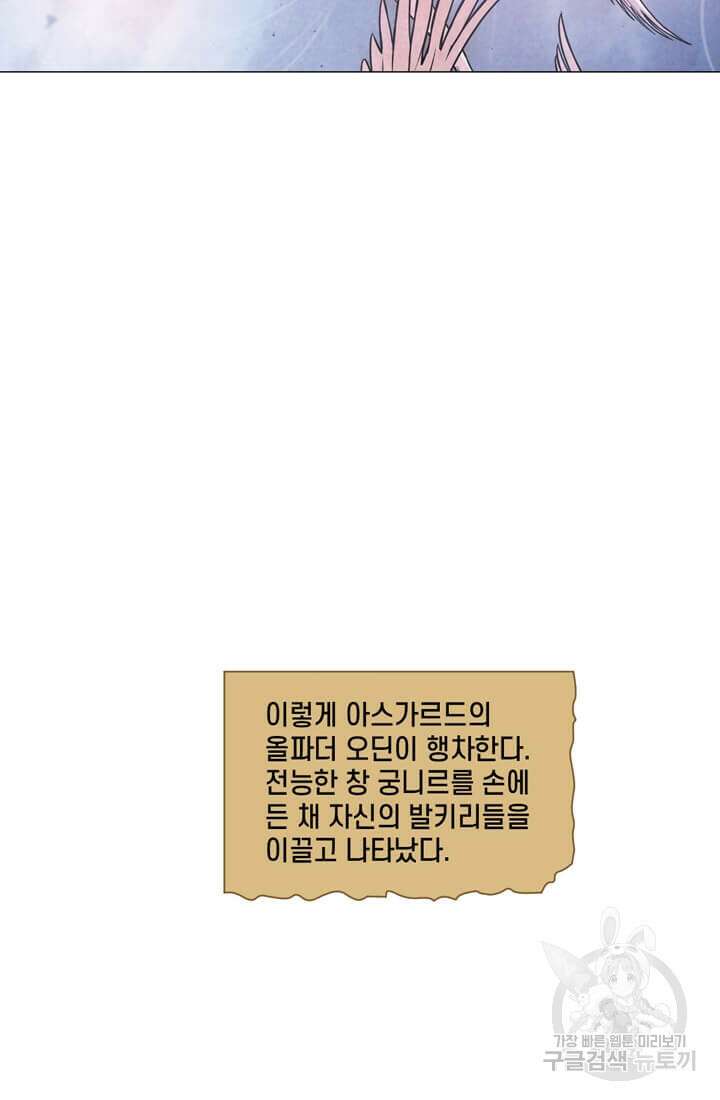 토르 137화 50