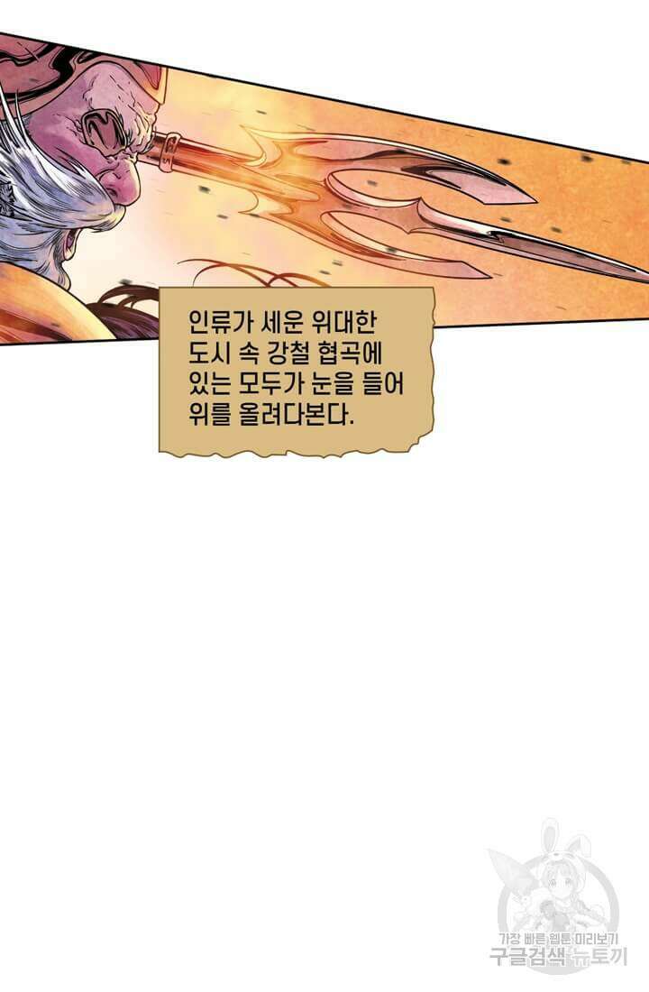 토르 137화 51