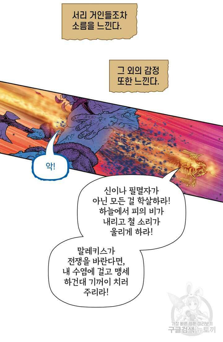 토르 137화 52