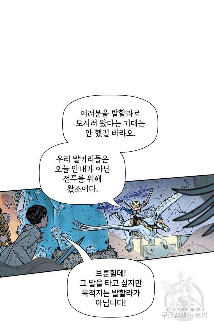 토르 137화 53