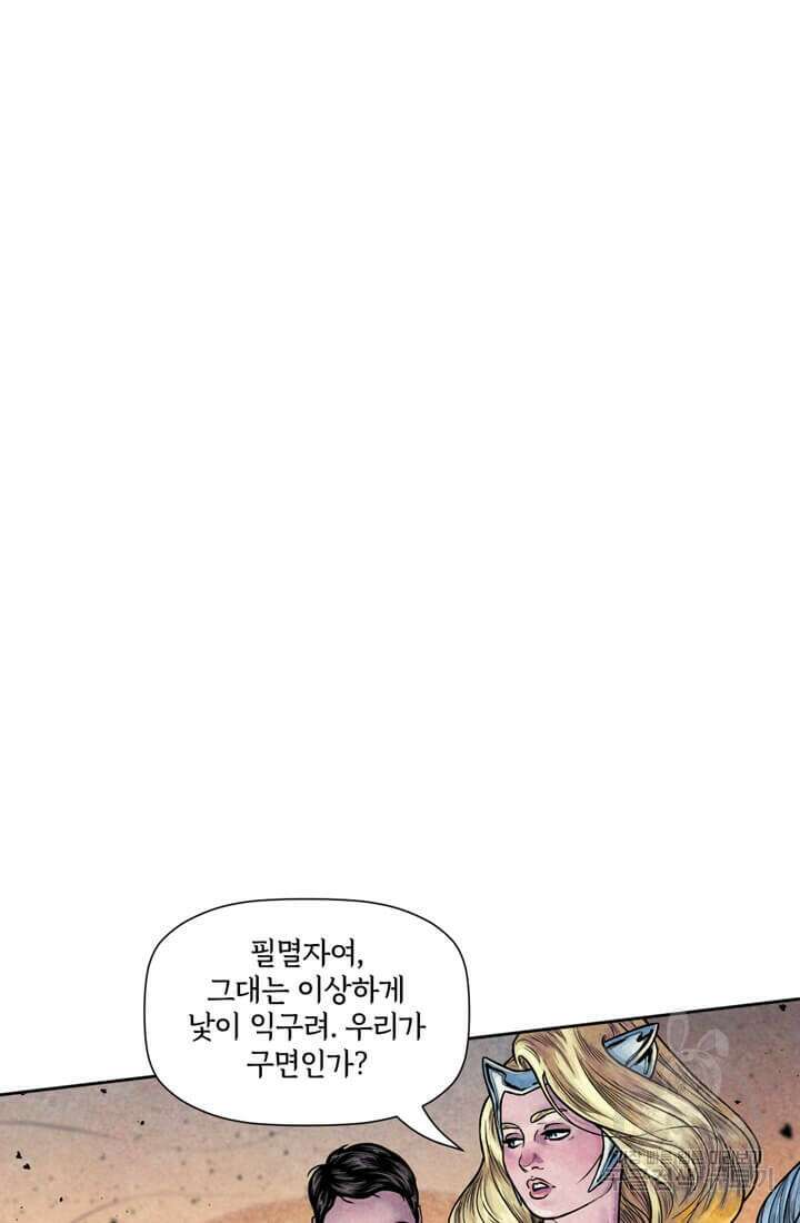 토르 137화 54