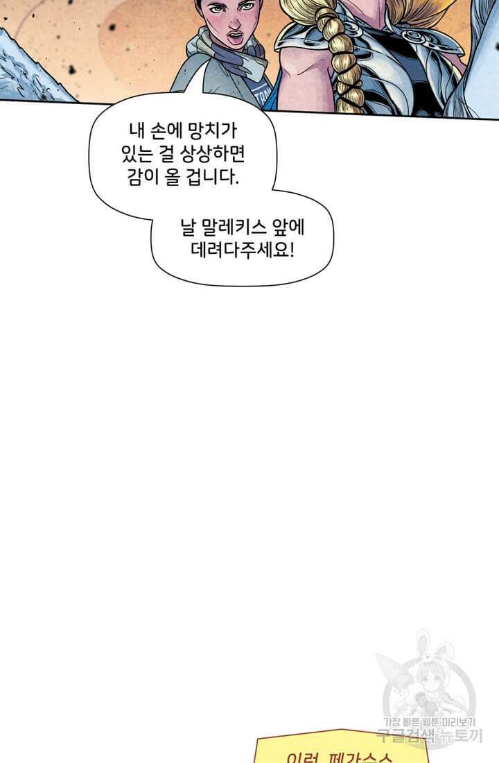 토르 137화 55