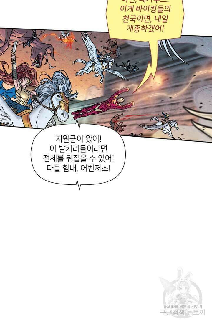 토르 137화 56