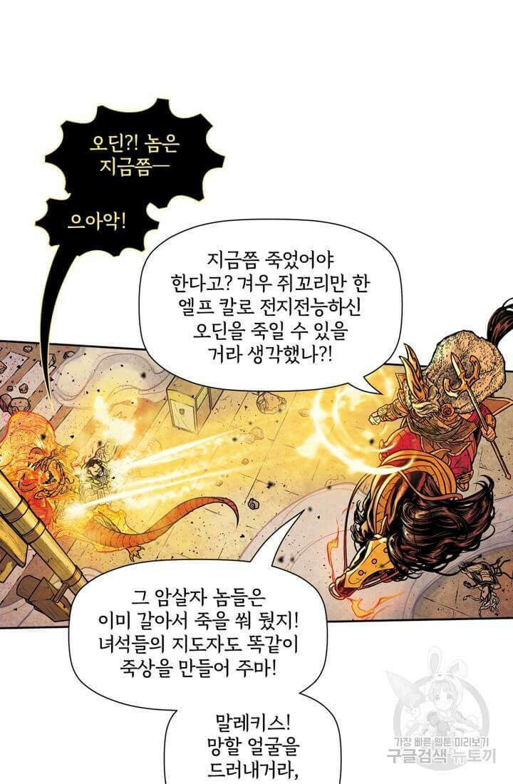 토르 137화 57