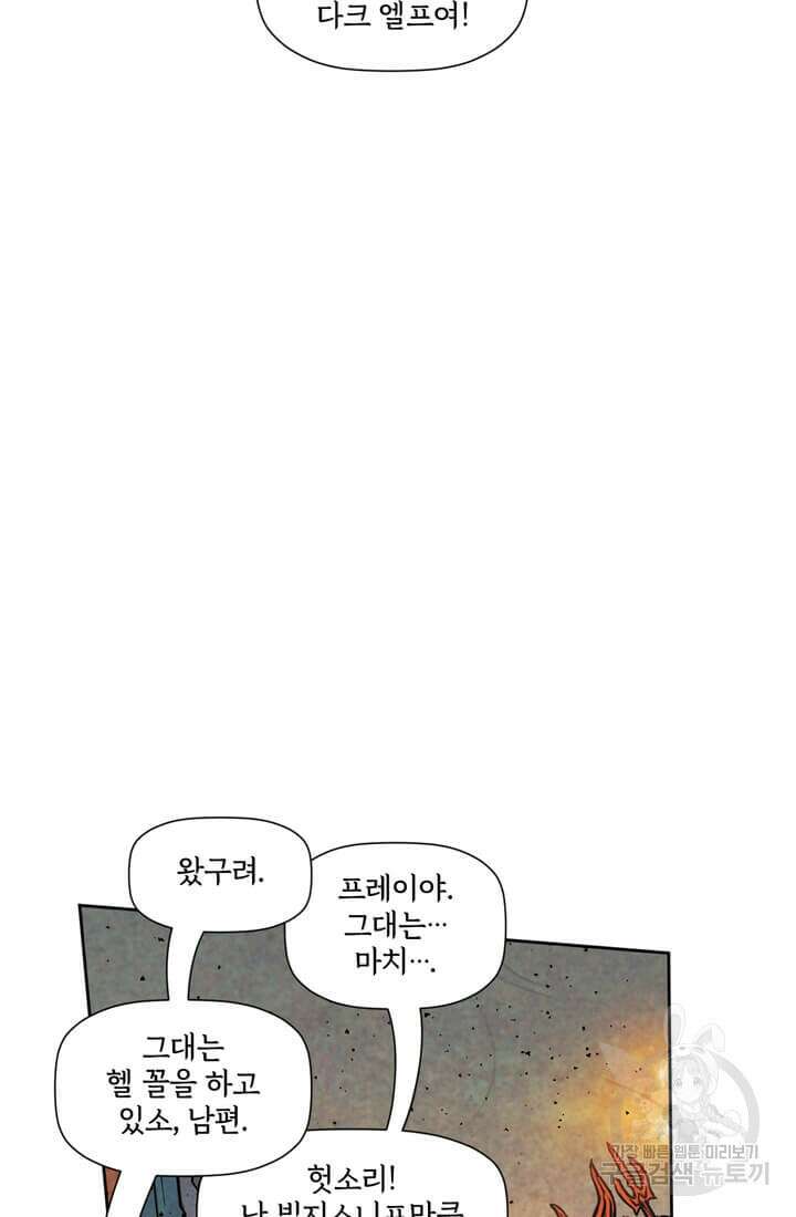 토르 137화 58
