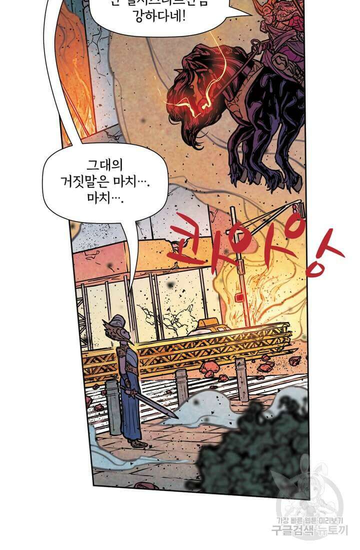 토르 137화 59