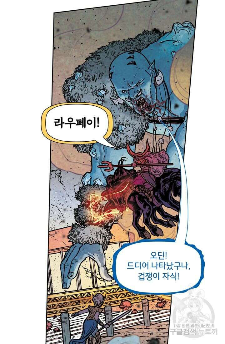 토르 137화 63