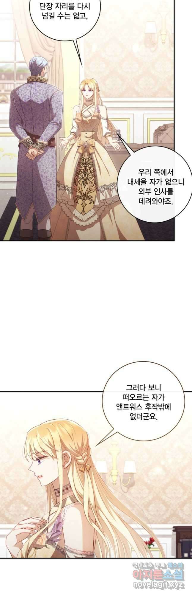 여왕을 위한 진혼곡 26화 3