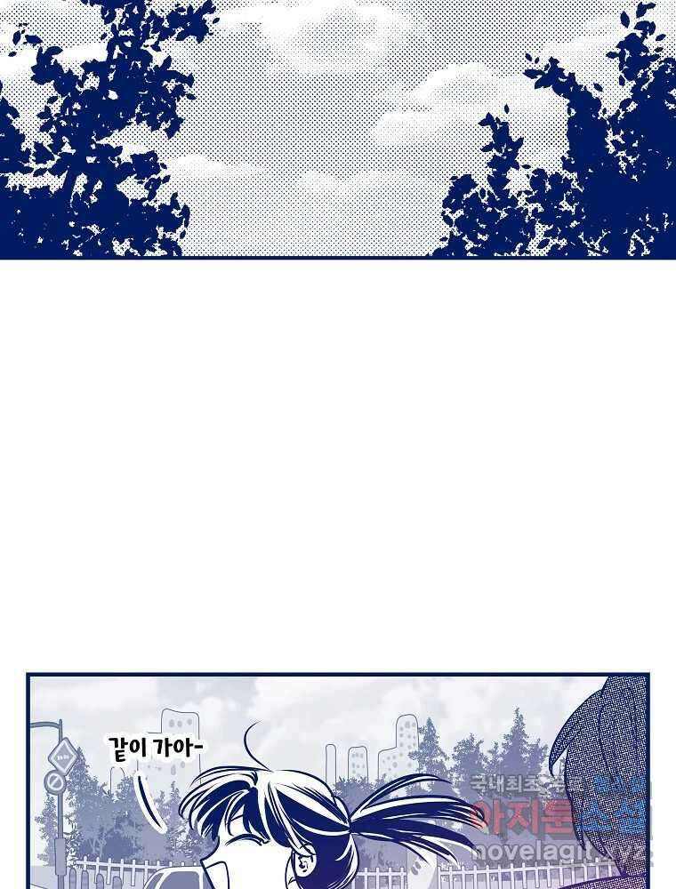 불청객과 춤을 46화 5
