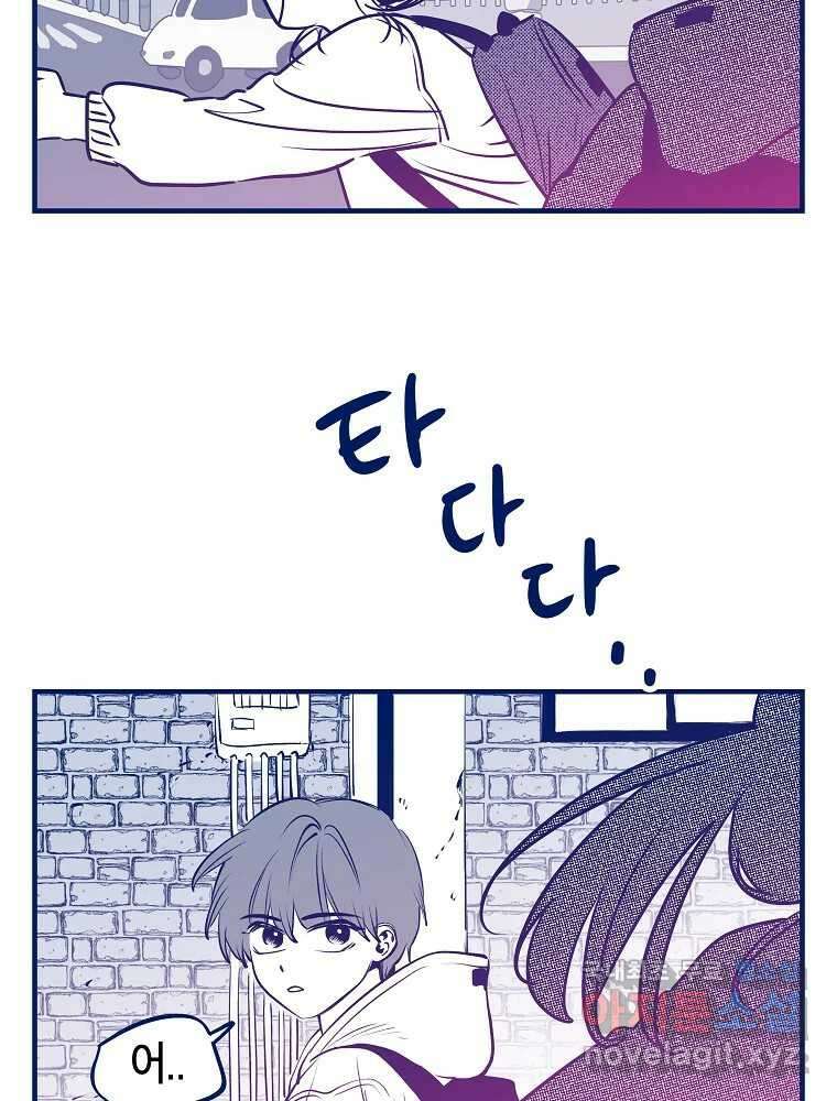 불청객과 춤을 46화 6