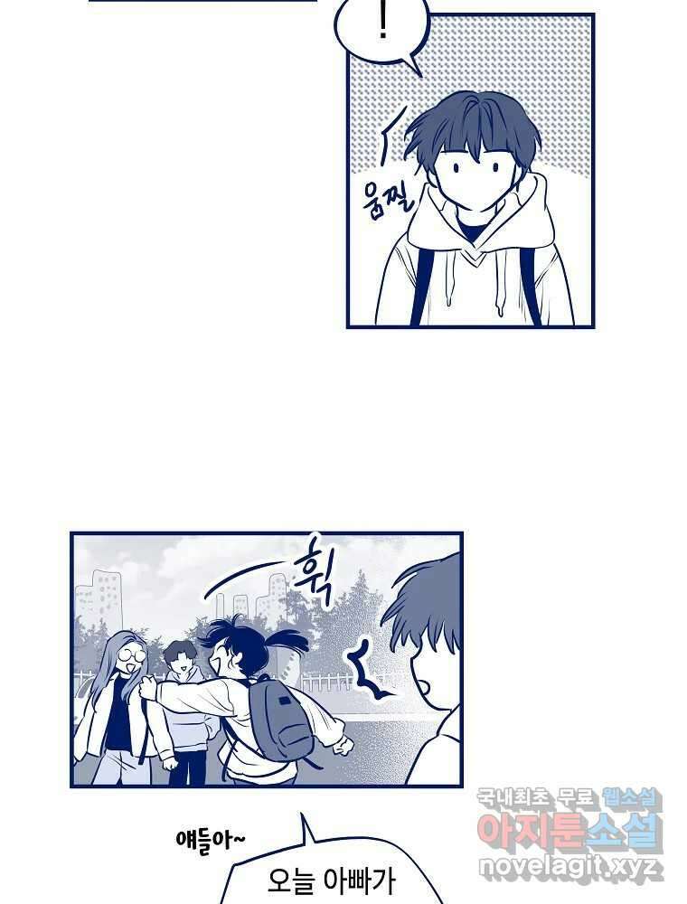 불청객과 춤을 46화 14