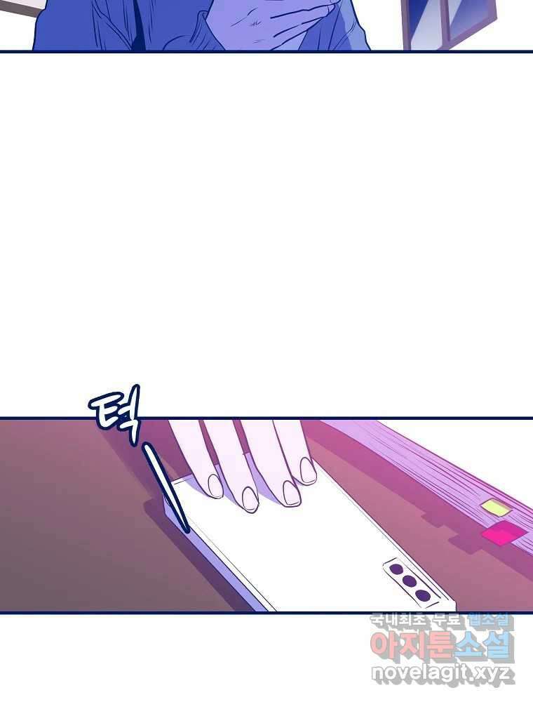 불청객과 춤을 46화 22