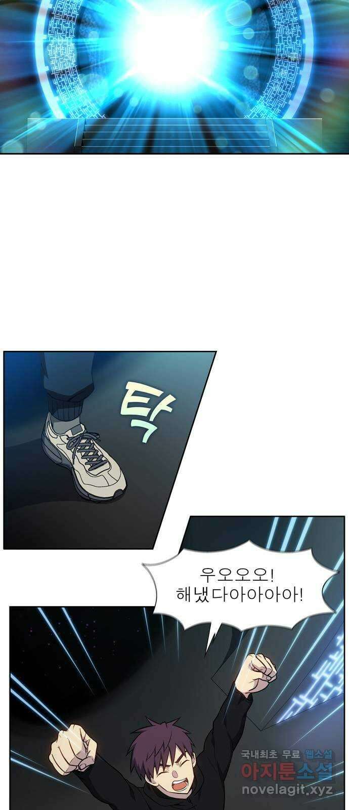 더 게이머 7부 1화 2