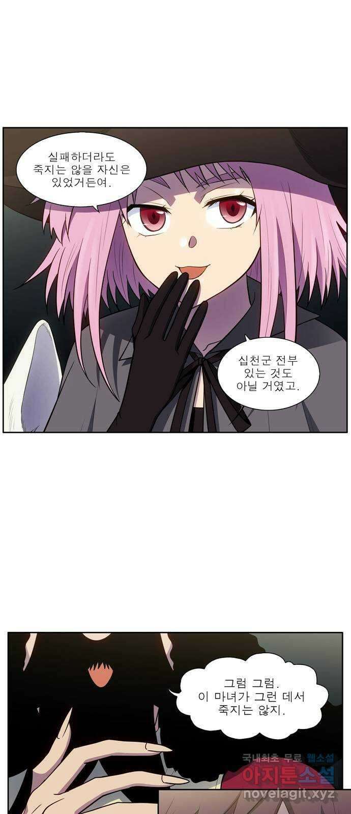 더 게이머 7부 1화 4