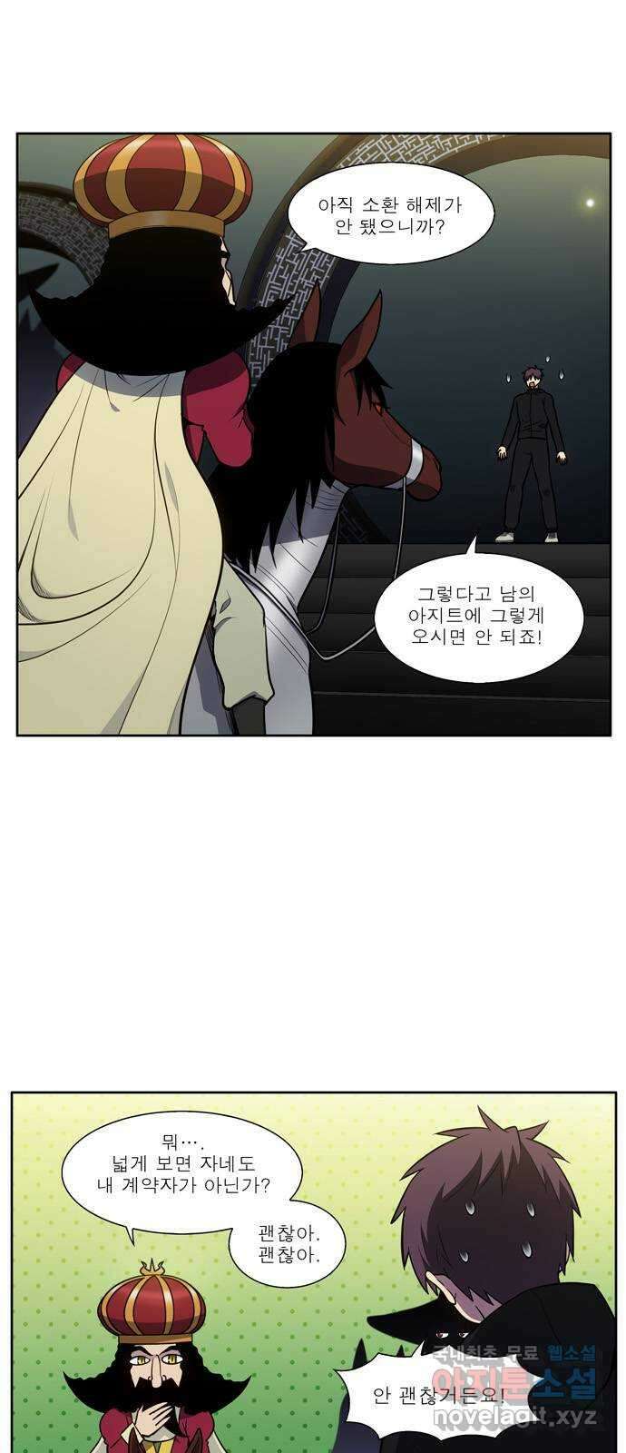 더 게이머 7부 1화 6