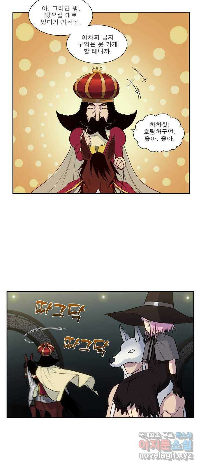 더 게이머 7부 1화 9