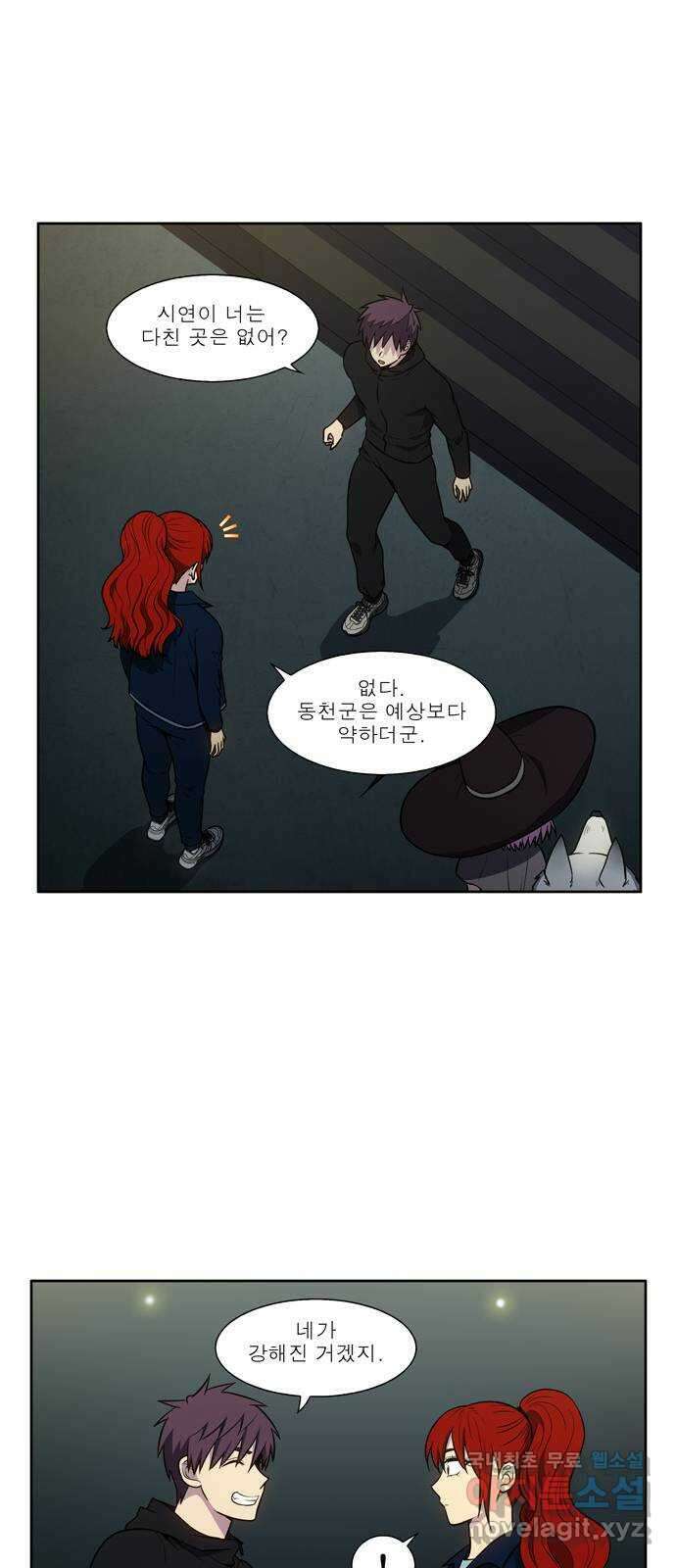 더 게이머 7부 1화 10