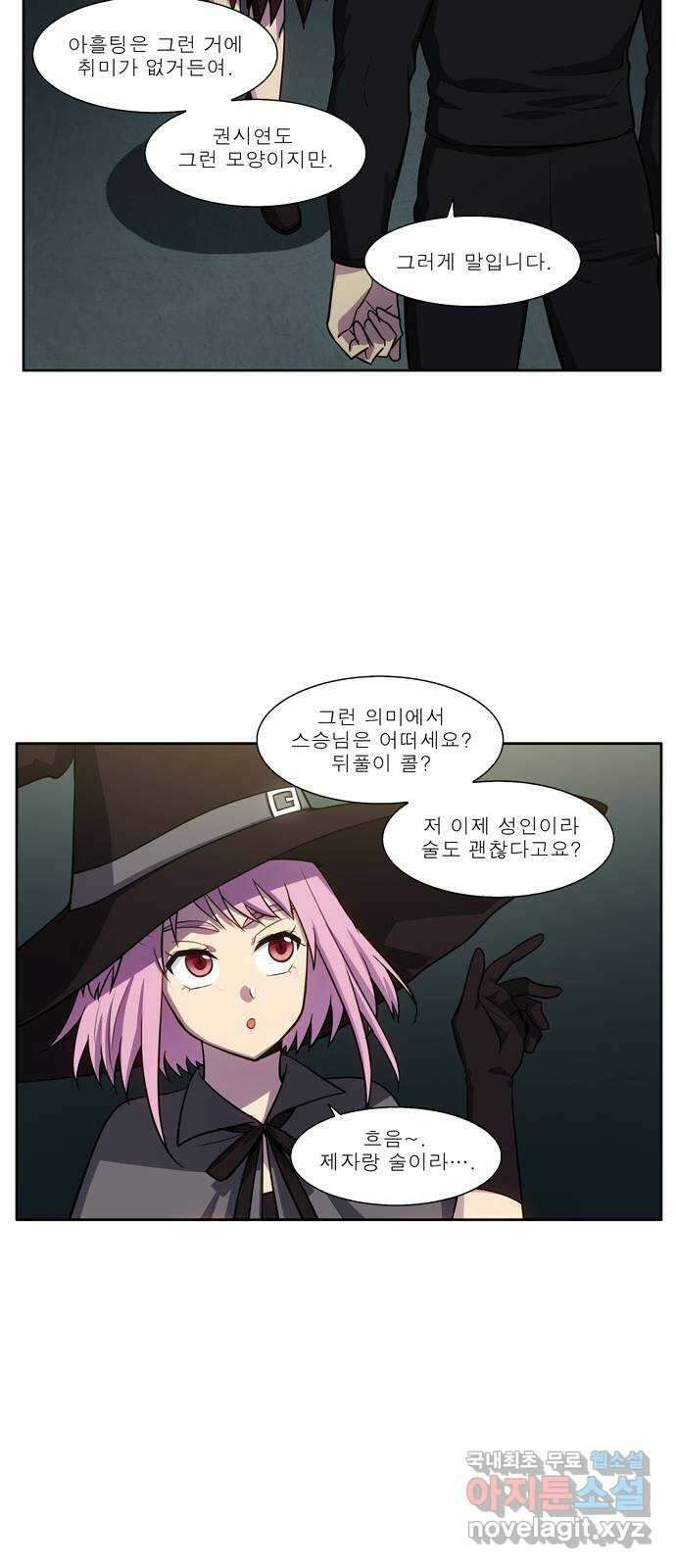 더 게이머 7부 1화 15