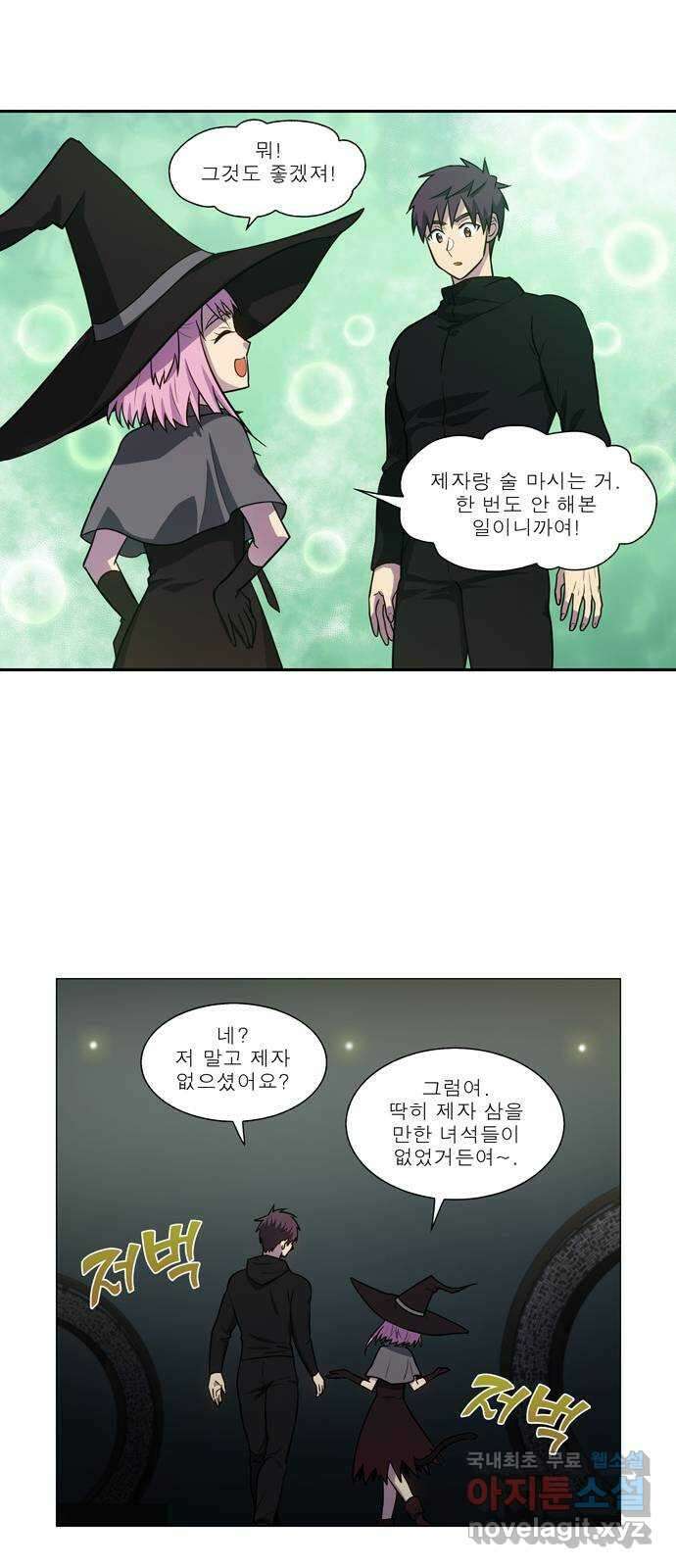 더 게이머 7부 1화 16