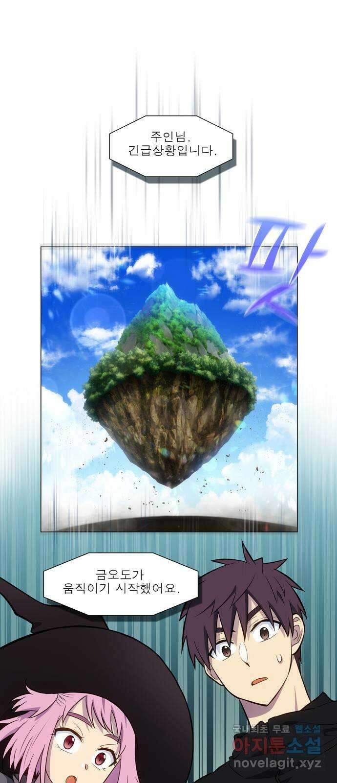 더 게이머 7부 1화 17