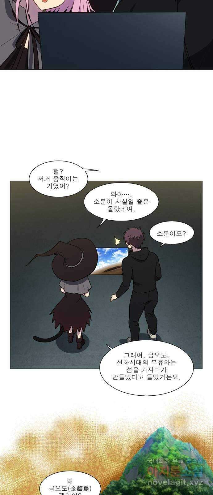 더 게이머 7부 1화 18