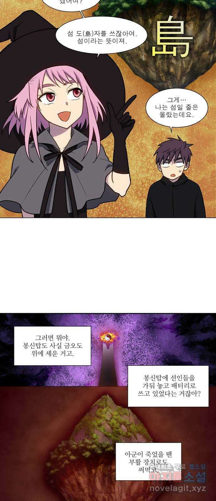더 게이머 7부 1화 19
